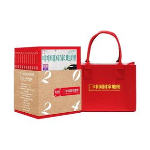 中国国家地理增刊中华遗产杂志2024年典藏版2022/2023/2019年中国国家地理中华遗产增刊杂志全年珍藏绝版盒装全年典藏版中国衣冠