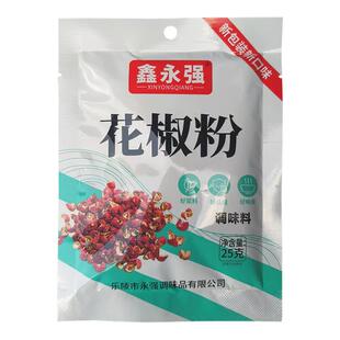 花椒粉家用干花椒面调料香料麻椒粉麻辣商用四川正宗纯小包装特产