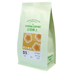 山也树上 意式黑岩咖啡豆意式拼配豆拿铁美式浓缩新鲜烘焙可磨粉