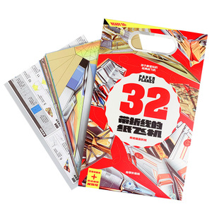 纸飞机专用折纸带折线折纸手工儿童彩纸双面孩子爱玩的32款纸飞机彩色双教程益智手工彩色折纸千纸鹤动物3d立体正方形长方形幼儿园