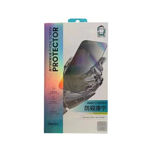 Benks邦克仕适用苹果15promax金刚康宁全屏高清防摔钢化膜iPhone15pro防偷窥保护隐私新款14pro/15