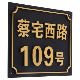 门牌号码牌家用定制高档亚克力标识牌立体字粘字商铺门牌号家用大门口地址牌路牌定制