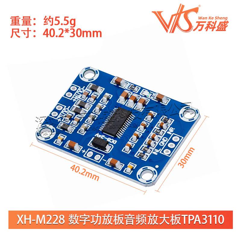 XH-M228 数字功放板音频放大板TPA3110音箱功率放大板高清