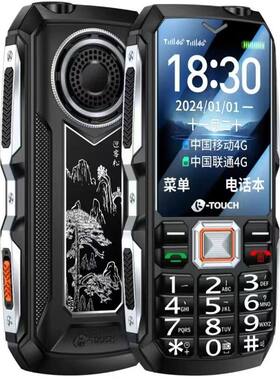 天语新款正品4G全网通三防老人手机超长待机王电信版老年机大屏