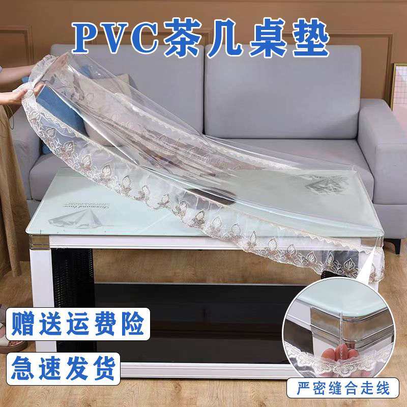 长方形PVC透明罩套防水防油烤火罩电炉罩桌布茶几罩暖炉罩免洗