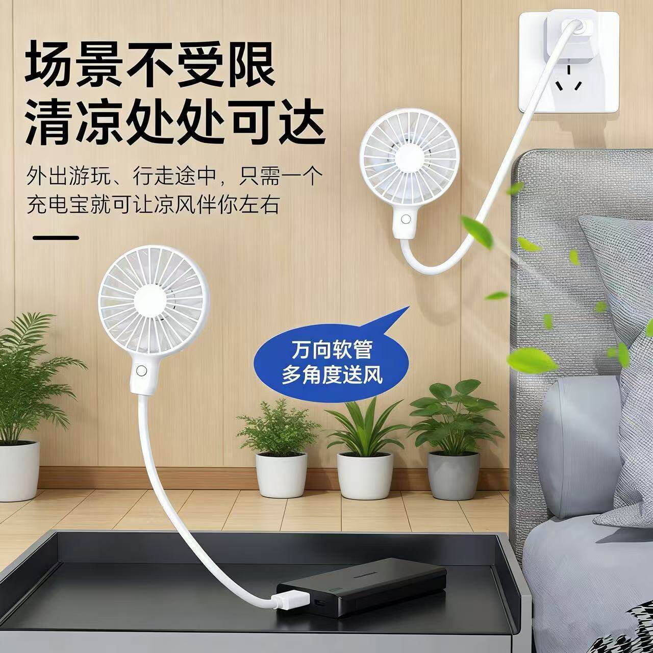 插电瓶车的电风扇usb小风扇床头插电式强风手持折叠降温户外便携