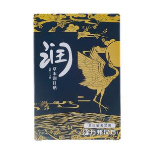 万邦汉方叶黄素眼贴缓解眼疲劳草本润目贴护眼冷敷润眼润明目贴