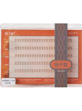5mm短款单簇焦糖棕小火苗下睫毛
