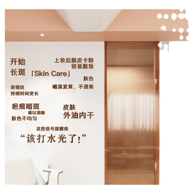 美容院养生会所皮肤管理护肤工作室背景立体亚克力墙贴装饰画自粘