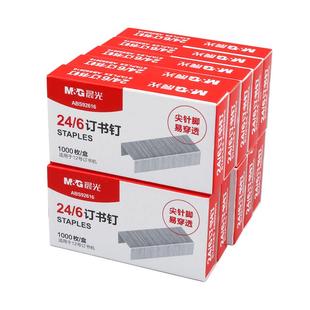 晨光订书针订书机订书钉10盒12号标准通用型24/6学生子起订作业定书钉12#办公用品中号统一订书针包邮