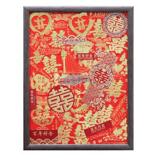 百喜图相框实木画框装裱婚礼寿辰100红包装饰拼贴手工diy礼物挂墙