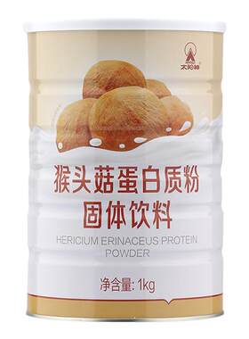 太阳神猴头菇乳清蛋白质粉健身男儿童女老年冲调双蛋白补充营养粉