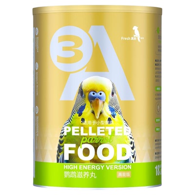 3A鹦鹉滋养丸高能版鹦鹉鸟粮饲料虎皮玄凤专用牡丹小太阳和尚1kg