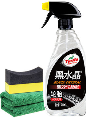 龟牌轮胎光亮剂轮胎蜡黑亮更持久