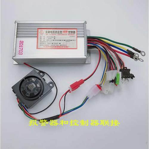 包邮电动车保镖报警器防盗器48V60v72v80v84V96v108V120伏锁电机