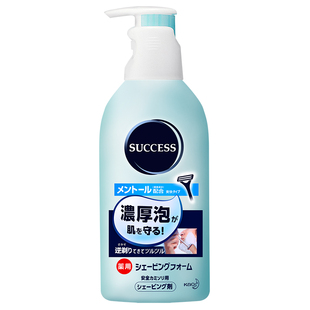 日本KAO花王SUCCESS男士剃须泡沫手动刮胡刀刮胡膏软化胡须剃须膏