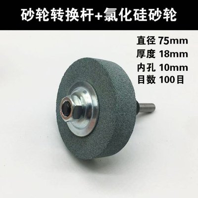 新款直销手电钻变砂轮机抛光打磨配件 磨刀石圆形电动打磨头家用