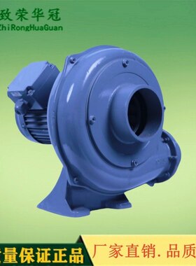 致荣华冠直叶式鼓风机PF离心式风机低压鼓风机直叶式风机