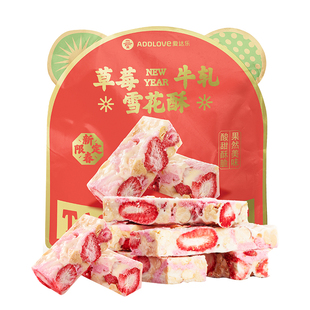 川点点草莓雪花酥奥利奥牛轧太妃糖坚果糖果中式糕点饼干休闲零食