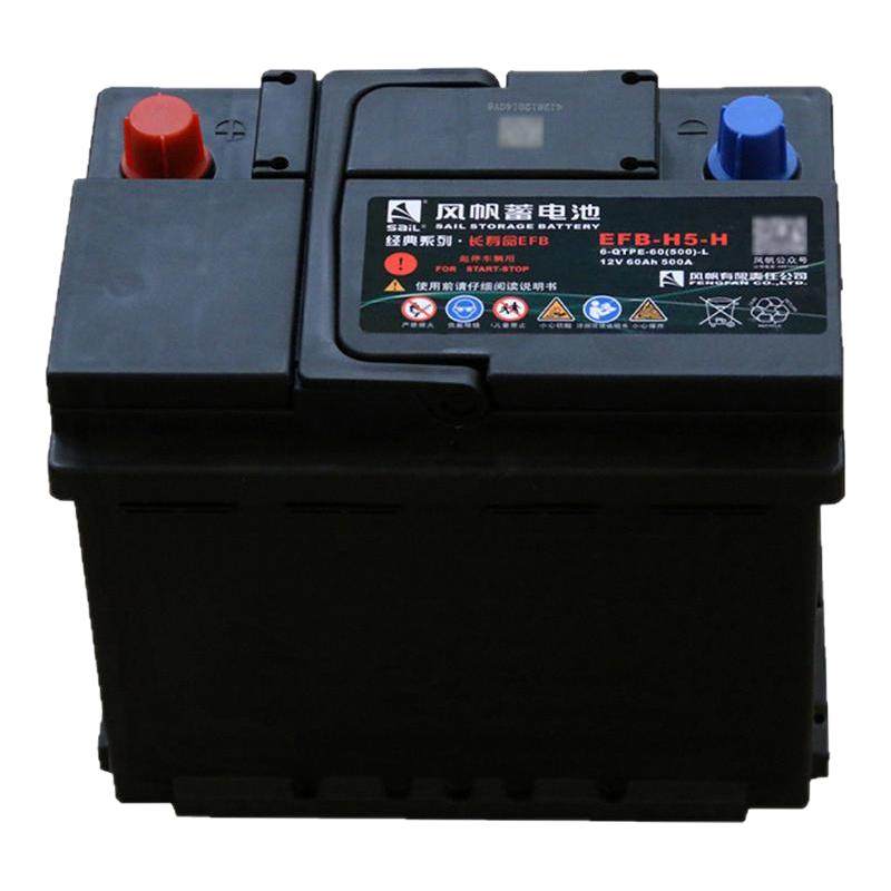 风帆长寿命启停EFB60/70/Q85思域奥迪A3帕萨特迈腾昂克赛拉蓄电池