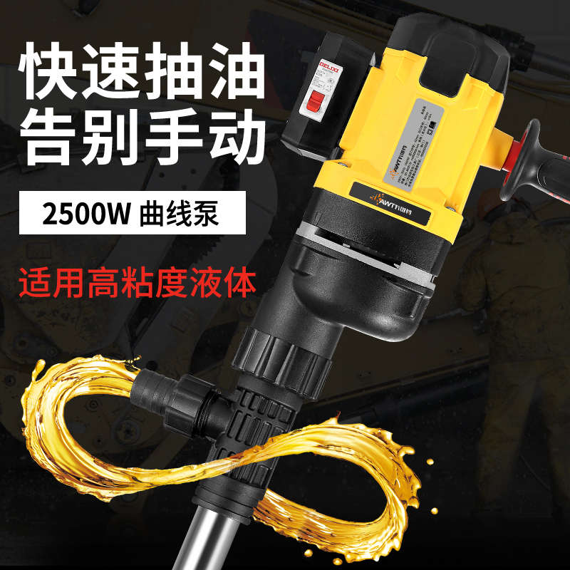 卡维特电动抽油泵手提式抽液插桶泵220v柴油抽油机油桶输油加油机