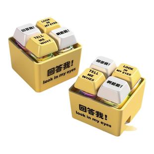 情侣搞怪抽象小玩意挂件嘴替回答我语音按钮键盘解压玩具钥匙扣