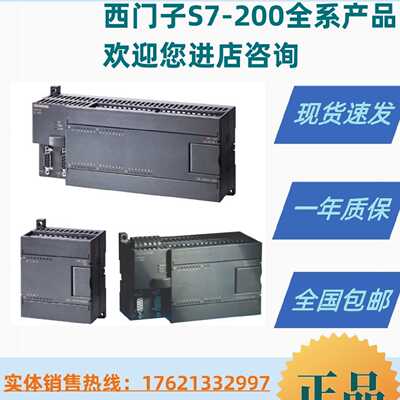 议价6ES7253-1AA22-0XA0/0XA8/OXAO/OXA8 西门子S7-200 EM253定位