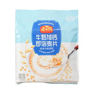 名士威牛奶加钙即溶麦片即食高钙营养早餐冲饮即食独立小包装代餐