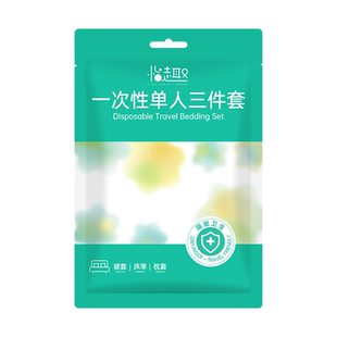 A类火车卧铺一次性三件套单人床单被套枕套被套软卧硬卧纯棉旅行