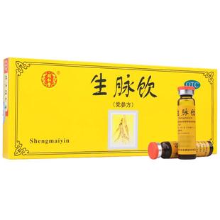 同仁堂生脉饮人参方口服液补气养阴生津心悸气短气阴两亏官方正品