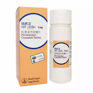 德国勃欣定匹莫苯丹咀嚼片宠物狗狗心脏肥大咳嗽心衰竭进口贝心安