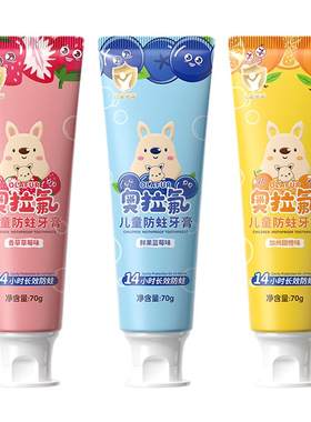 【明星推荐】儿童奥拉氟牙膏