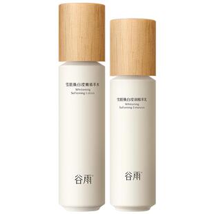 【女生礼物】谷雨水乳雪肌水乳套装美白提亮抗糖补水保湿护肤品