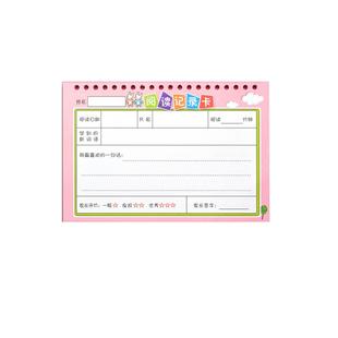 阅读记录卡好词好句摘抄本小学生专用一二三四五年级读书笔记摘抄摘记自律打卡本亲子课外阅读卡读书记录卡本