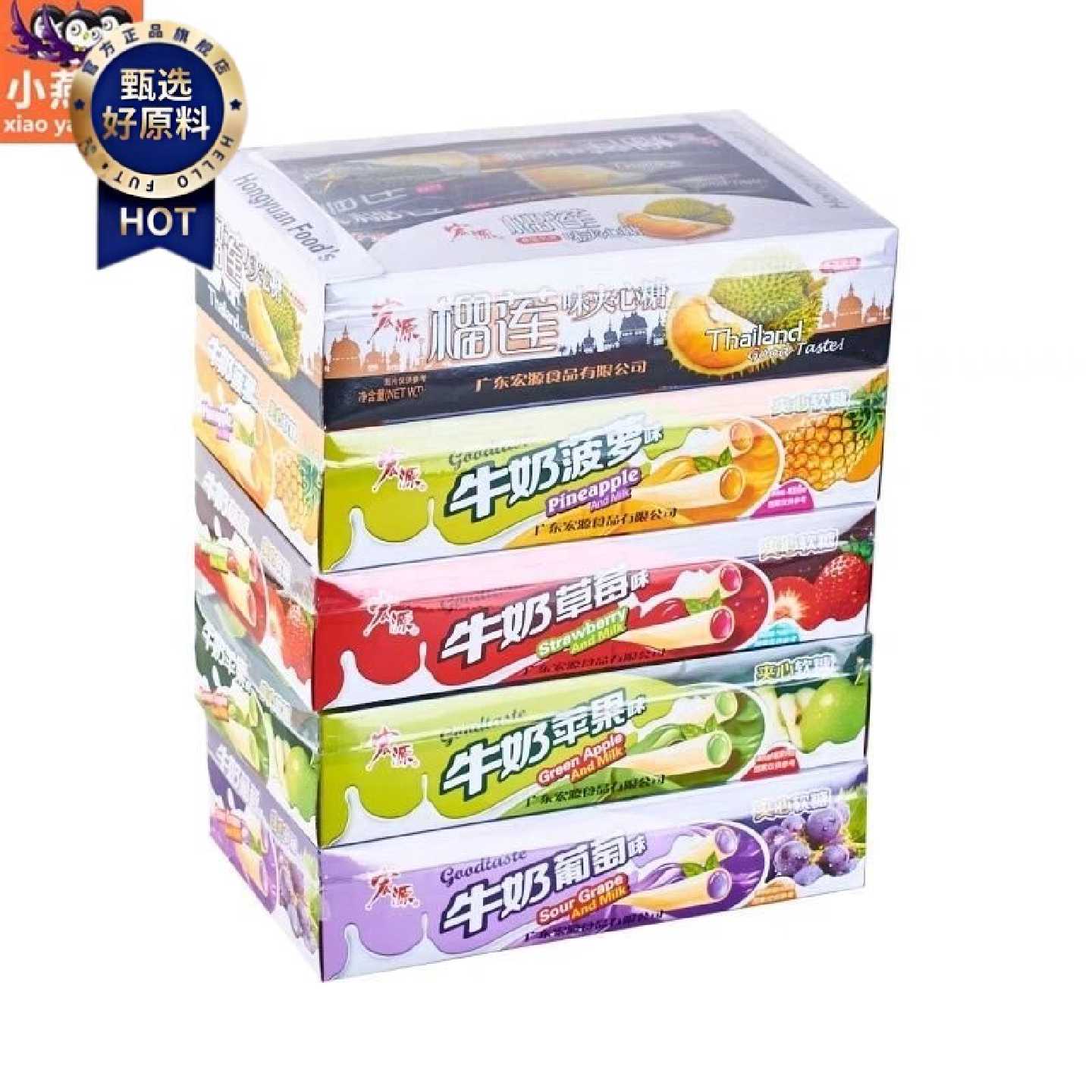 宏源榴莲味夹心糖软糖糖果网红零食泰国风味休闲怀旧水果味榴莲糖