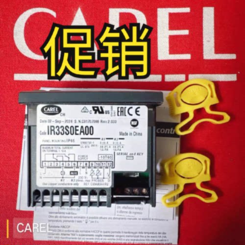 议价意大利卡乐CAREL温控器IR33F0AHA0  IR33S0EA00 IR33F0EN00仪
