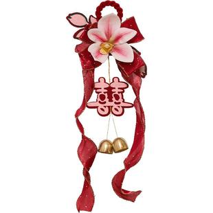 结婚喜字窗帘绑带女方婚房布置套装婚礼拉花装饰挂件备婚物品大全