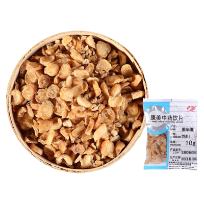 康美药业姜半夏中药饮片中药材