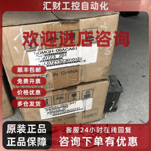 议价SGMGH-09ACA61 现货 SGDM-10ADA  详情询问客服