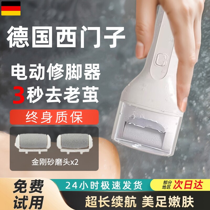 【源头】电动磨脚搓脚修脚自动去电动修脚器