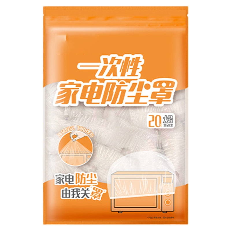 加厚一次性家电防尘罩厚实大号