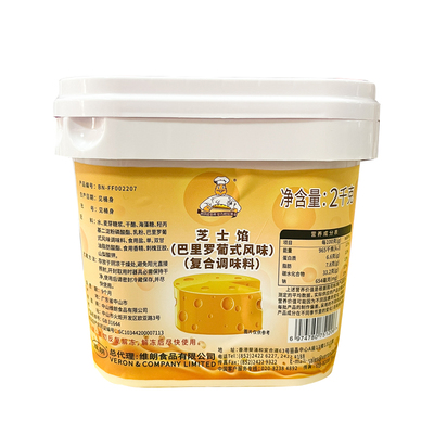 维朗巴里罗葡式风味芝士馅2kg