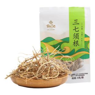 苗乡 三七须根煲汤提鲜云南文山道地三七