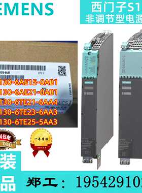 议价6SL3130-6AE15/21-0AB1西门子S120电源模块-6TE21/23/25-5/6A
