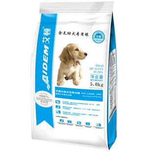 艾顿 狗粮金毛幼犬专用5kg10斤装牛肉味美味中犬粮毛