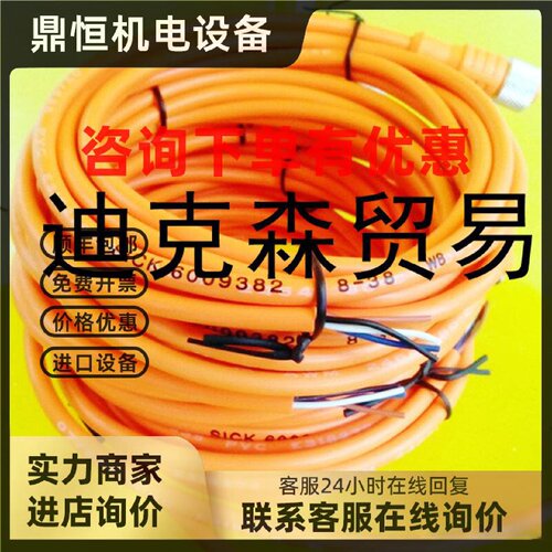 议价全新 DOL-1204-W05M DOL-1204-W05MB 光电全新/西克传感器连