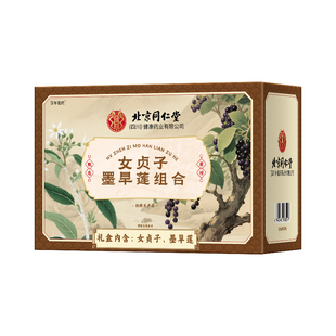 女贞子和墨旱莲各10克泡茶喝养发乌发组合官方旗舰店中药材草茶包