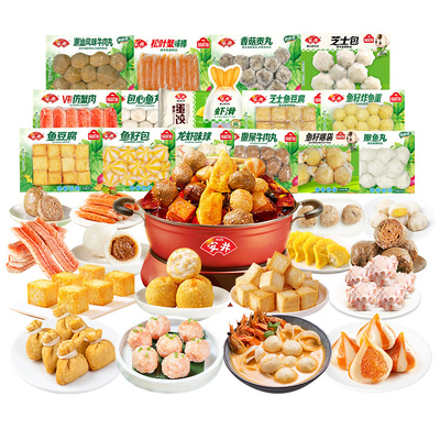 安井正品火锅丸料任选一站式购齐