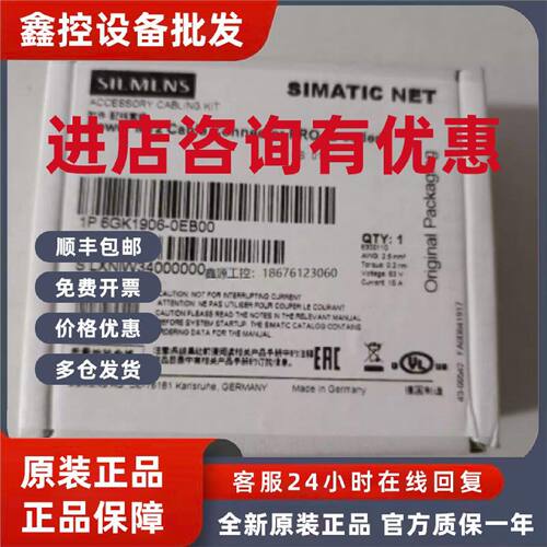 议价6GK1906-0EB00西门子M12 电缆连接器PRO带插座的 6GK1906-OEB
