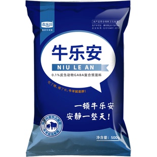 赤乐川牛乐安镇静饲料添加剂羊反刍宝缓解长途运输应激育肥促生长